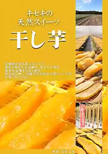 Livro Baixar: kisekino tennensui-tu hosiimo: ibarakiken ga hokoru silyugilyokuno hosiimo (Japanese Edition)