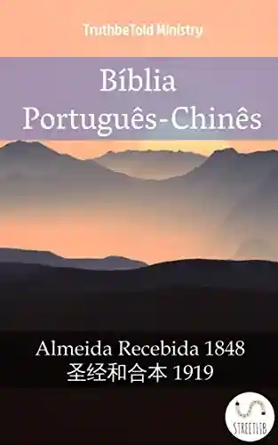 Livro: Bíblia Português-Chinês: Almeida Recebida 1848 – 圣经和合本 1919 (Parallel Bible Halseth Livro 981)