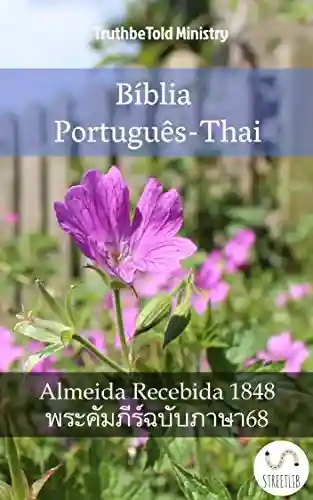 Livro: Bíblia Português-Thai: Almeida Recebida 1848 – พระคัมภีร์ฉบับภาษาไทย (Parallel Bible Halseth Livro 1014)